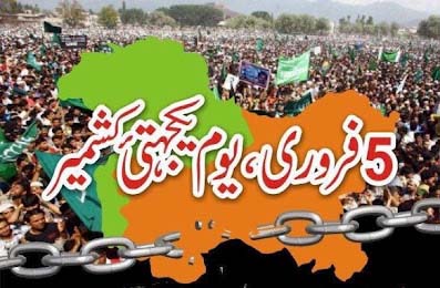 Kashmir solidarity day to be observed tomorrow