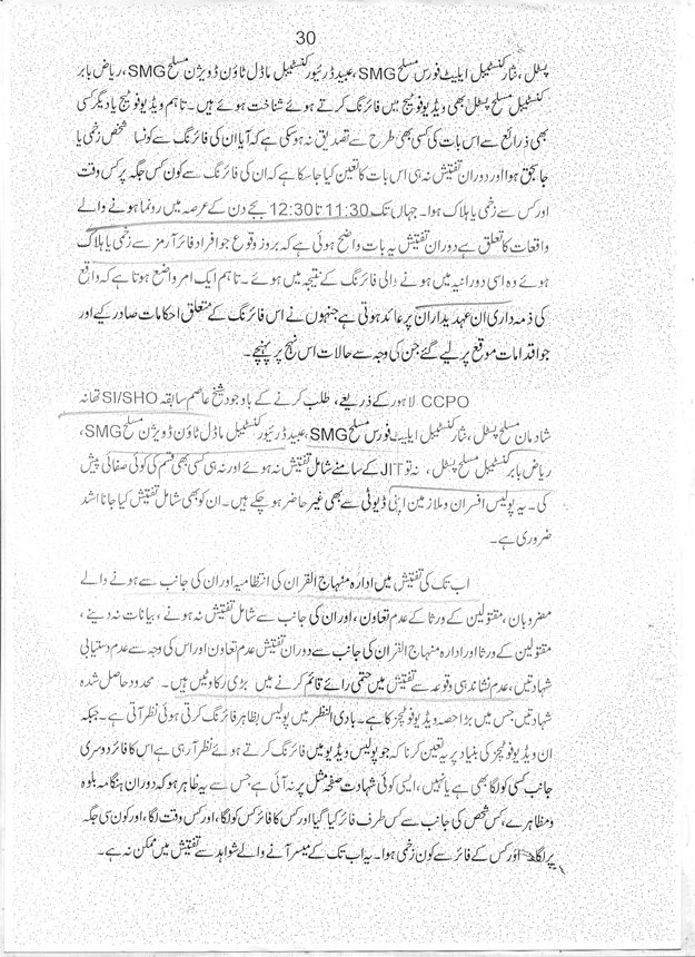 JIT report about Model Town incident
